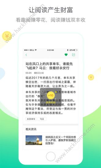 趣看点app官方版手机软件免费下载v2.9.6.2