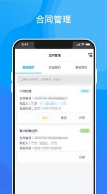 深i签app手机版下载v1.0.0