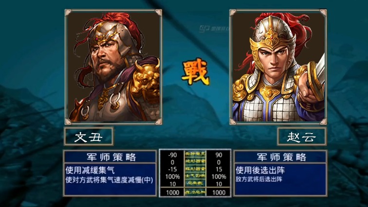 三国群英司马懿传手游官方版v1.20