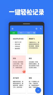 日记本记事app官方下载v2.0.0