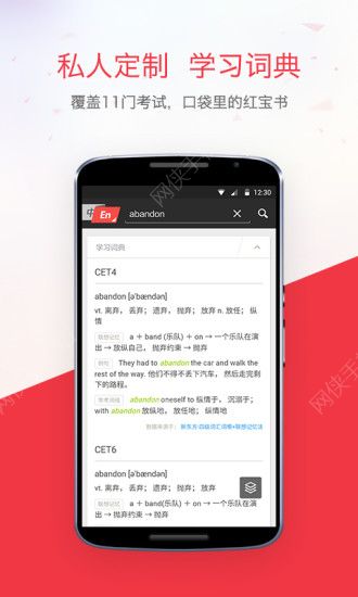 网易有道词典下载安装v9.3.2