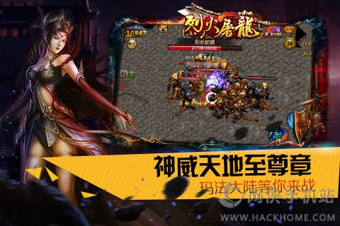 烈火屠龙最新安卓版v1.0.5