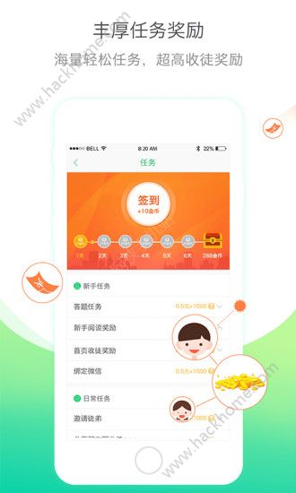 趣看点app官方版手机软件免费下载v2.9.6.2