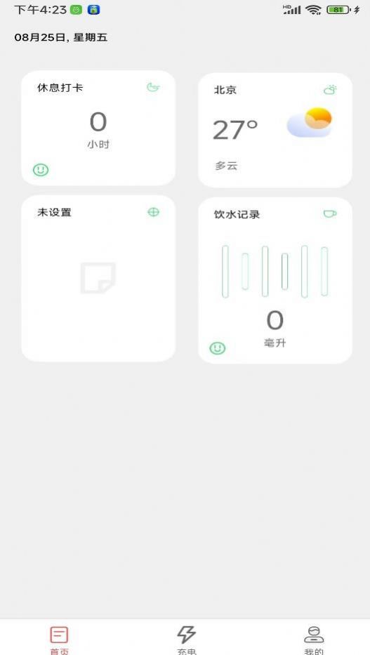 图图充电官方手机版下载v1.0.5