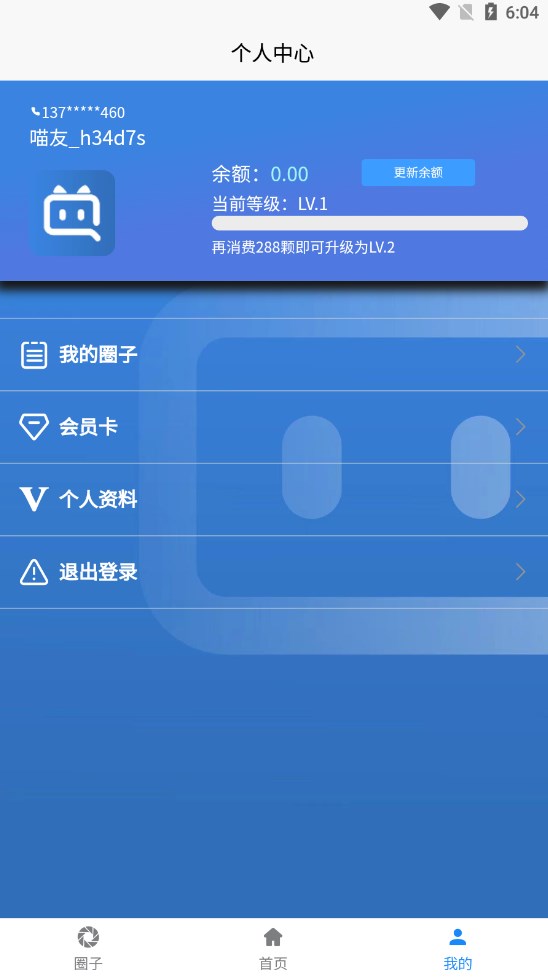 抖喵圈安卓最新版下载v1.2.2