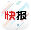 新闻快报app最新版v1.2.1