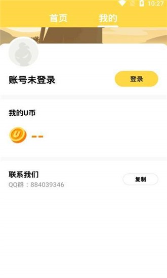 游小帮app我功夫特牛社区平台v0.17.1