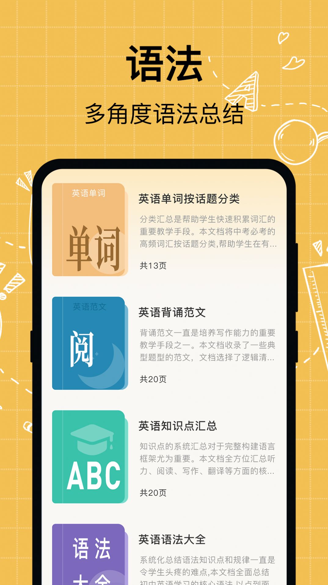 叮咚英语学习软件免费版下载v3.6.6