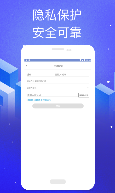 信助通app手机版下载v1.0