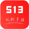 成就幸福513平台app下载安装v1.89