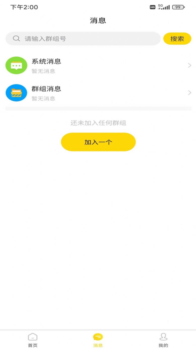 迅捷云盘app软件下载安装v1.0.8