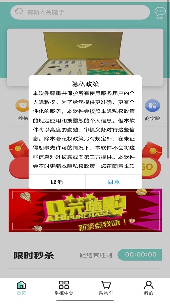 阿真甄选app官方下载v1.3.7