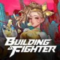 Bulding & Fighter手游官方下载中文版v1.0