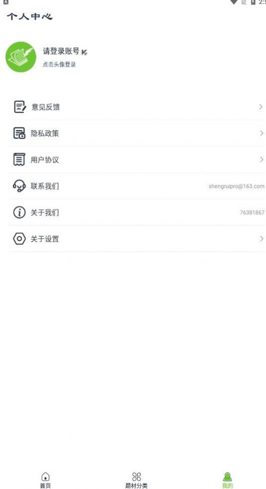 易稿平台app下载手机版v1.0.0