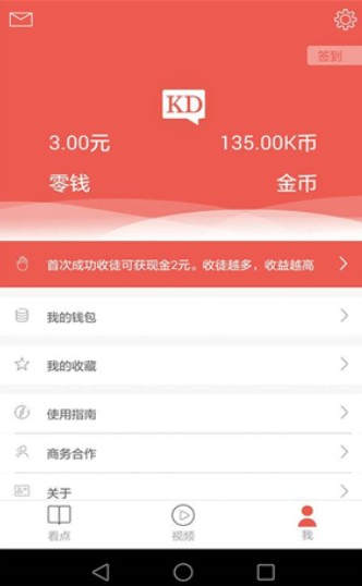 看点精选app官方版下载v1.1.0