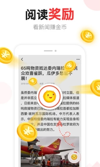 Top头条app软件官方下载v2.0