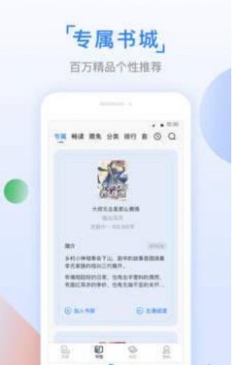 鱼丸小说app软件官网版图片1