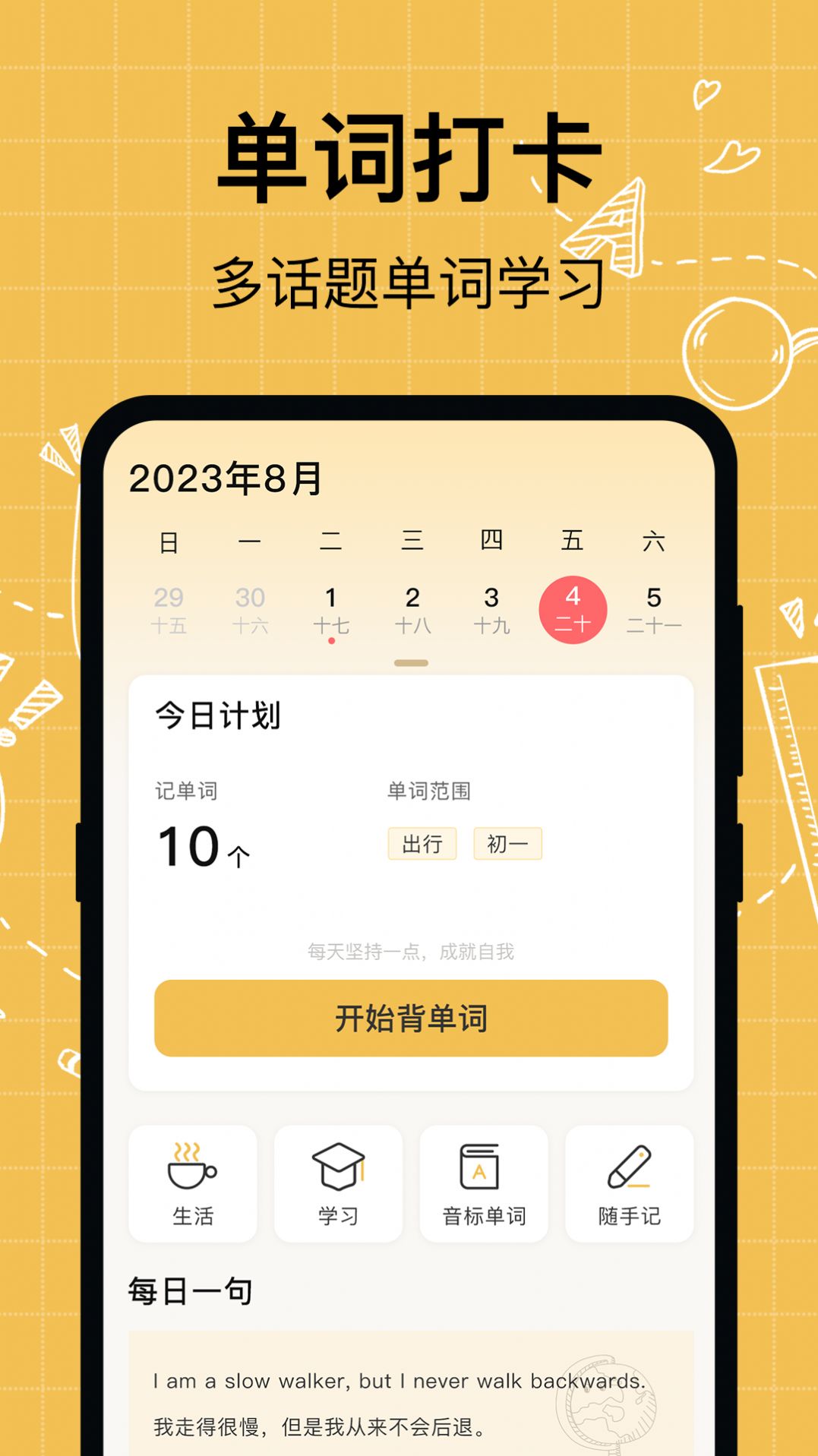 叮咚英语学习软件免费版下载v3.6.6