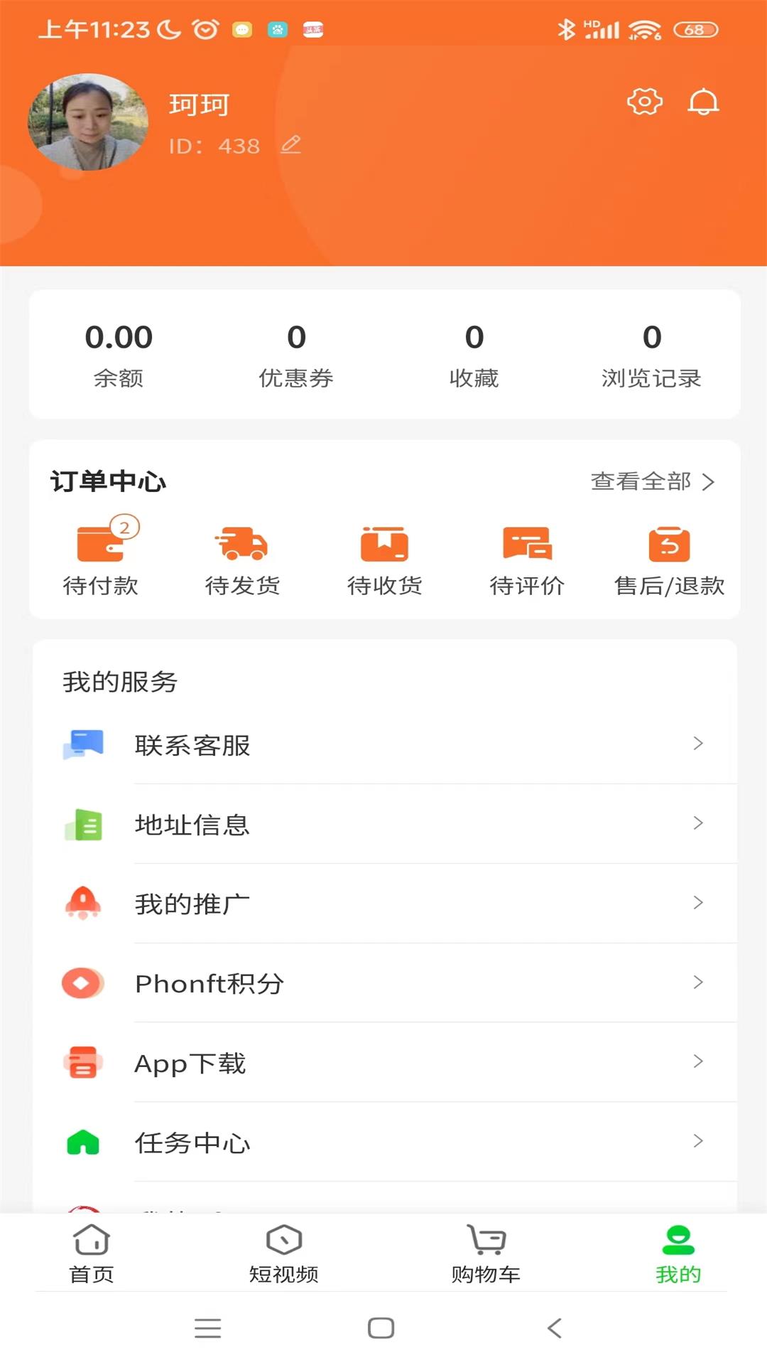 凤凰环球购物app手机版下载v1.1