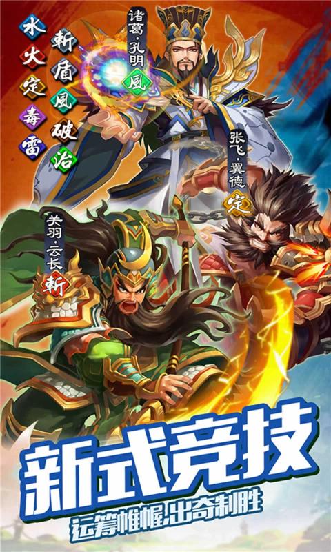 三国貂蝉录手游官方版下载v3.1.0.00120010