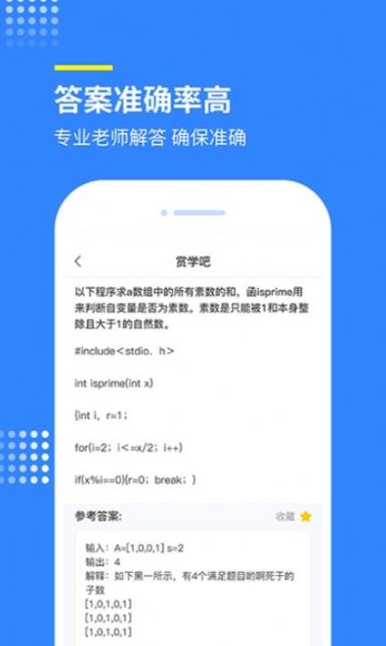 赏学吧百度官方app下载安装v1.1.5