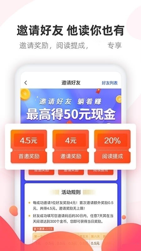 趣文转转app软件官方下载v8.17.10