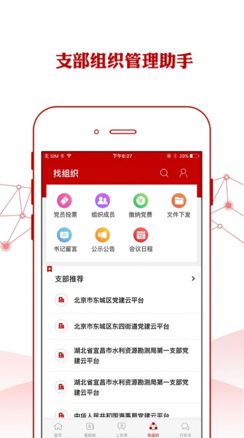 铁人先锋app安卓版官方下载v2.3.0