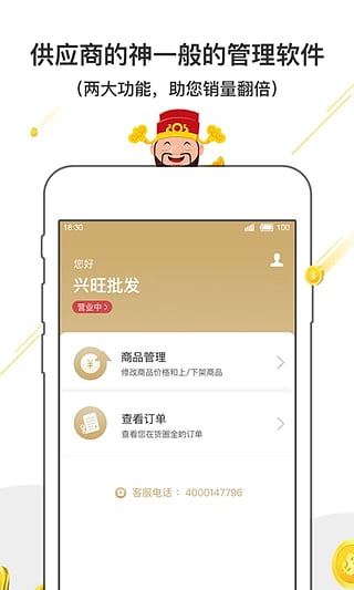 神批app官方手机版下载v1.0.0