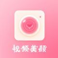 视频美颜秀app下载最新手机版v1.0