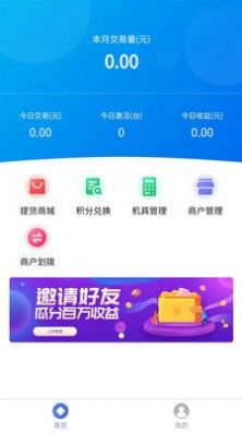 攒豆服务商运营app下载v1.1.08