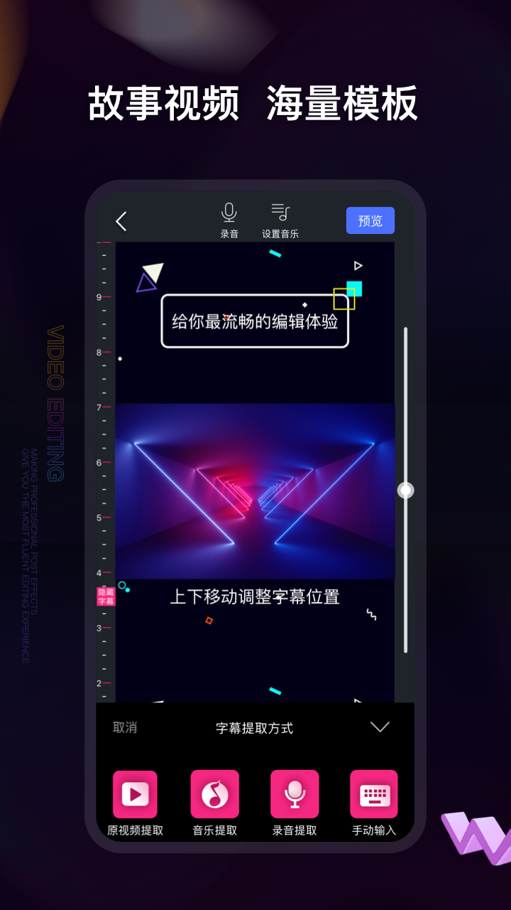 视频编辑 VUE最新版app下载v5.81