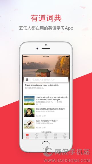 网易有道词典ipad版下载v9.3.2