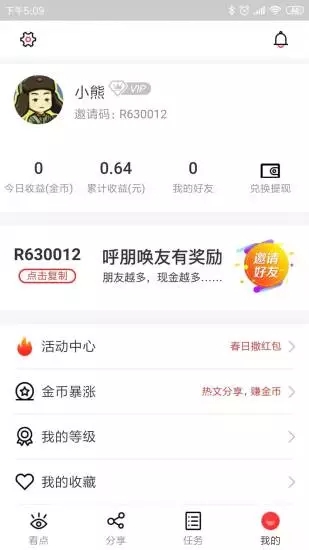 有内看点app官方下载安装v1.0.0