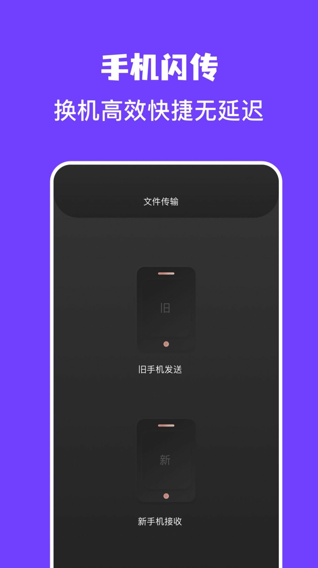 手机同步克隆app官方下载v1.5