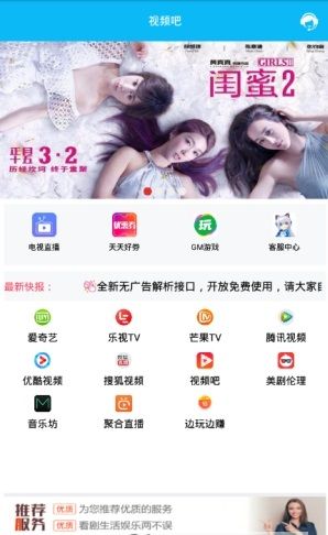 安琪视频吧app下载手机版V1.8.8