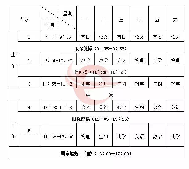 动静贵州阳光校园空中黔课app最新版下载v5.6.2