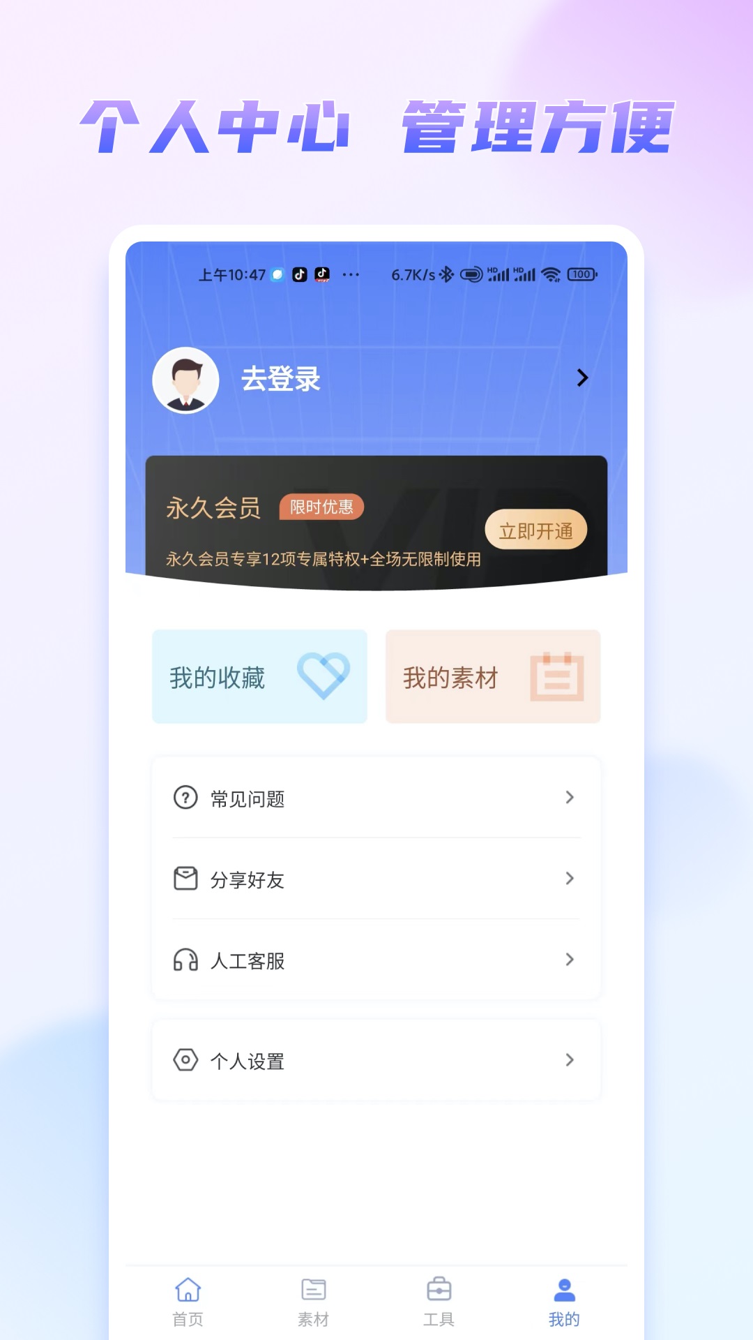 嘟嘟文库手机版app下载v1.0