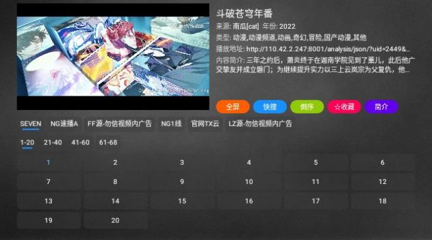 业余影视免费版官方下载v1.0.0