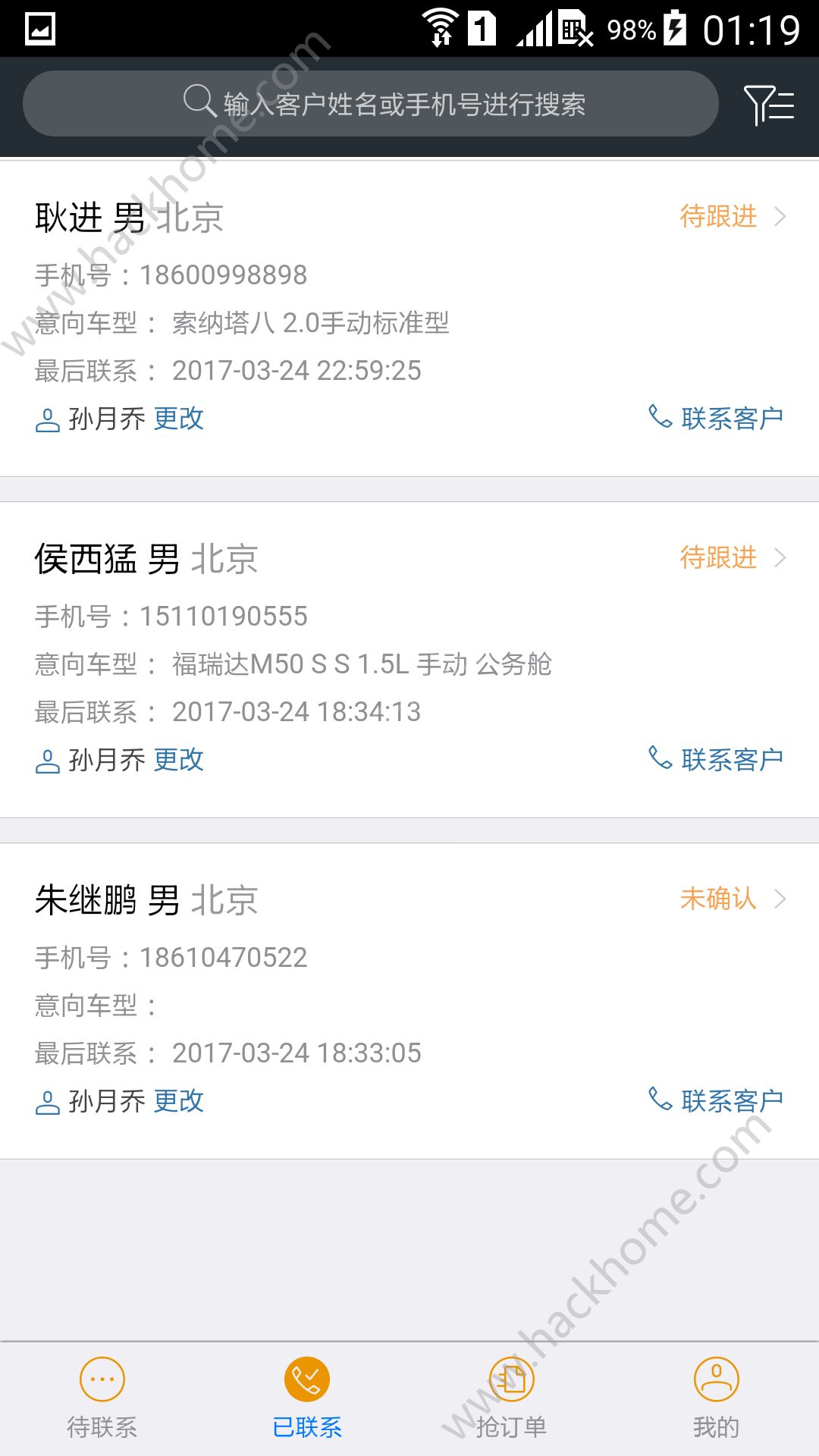 慧商机app手机版下载v2.1.5