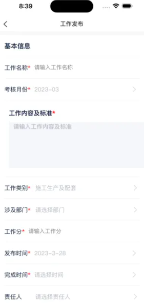 西渝高铁绩效考核app官方版1.0