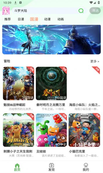 动漫家园官方免费版下载v6.1.1