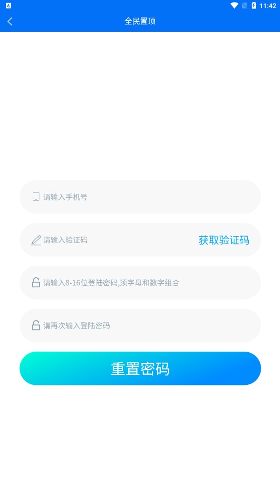 国药甄选全民置顶app下载v1.0.2