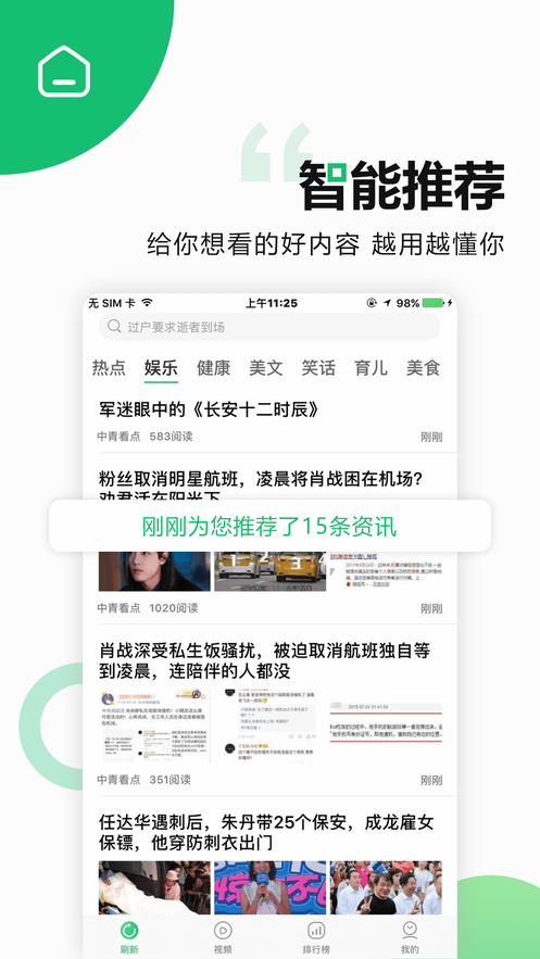 中青看点极速版app官方软件下载v1.0