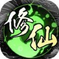 修仙秘传游戏官方版下载v1.101.1