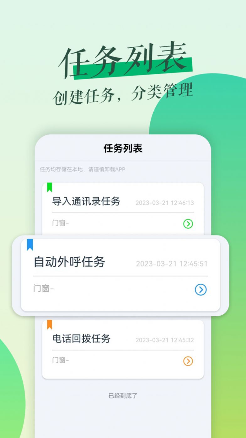 鲁班拓客办公app下载v1.0.0