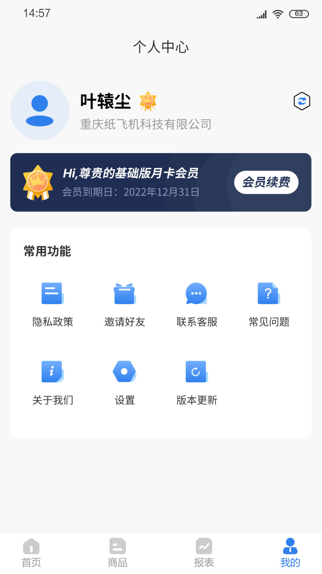 友余宝数字云仓app下载v1.0