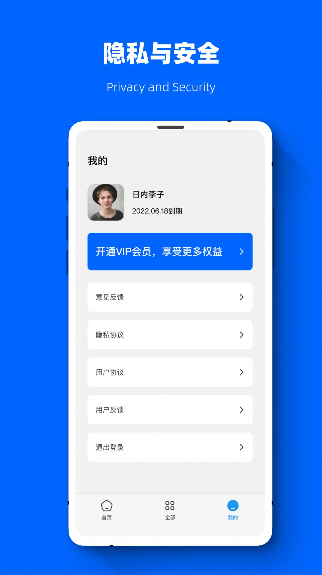 聊天恢复数据精灵app手机版下载v1.0.7