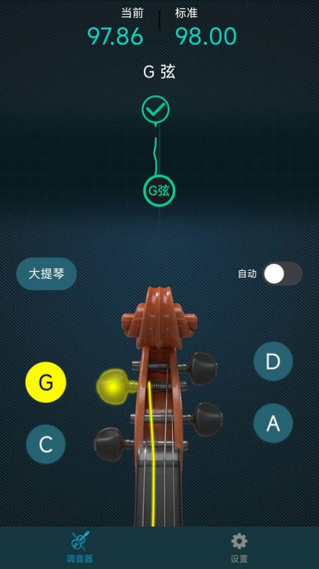 知音小提琴调音器免费手机版下载v1.0.0