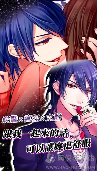 吸血鬼恋人最新安卓版（Vampire Love）v1.8.4