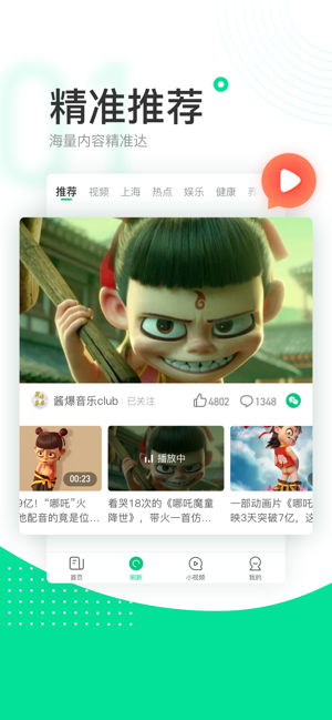 趣头条库盒app官方版下载v3.3.5.000.0912.1110